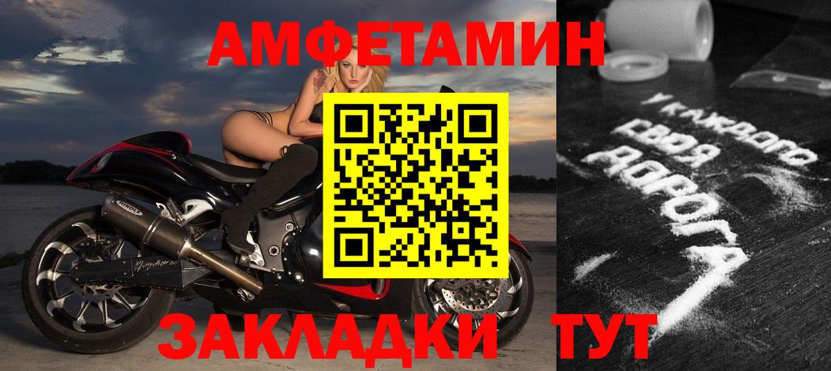 АМФ Розовый Вичуга