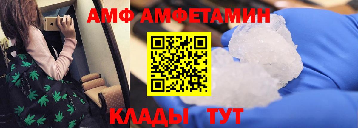 Вичуга  Amphetamine  АМФ  АМФЕТАМИН 97%  Вход с VPN 