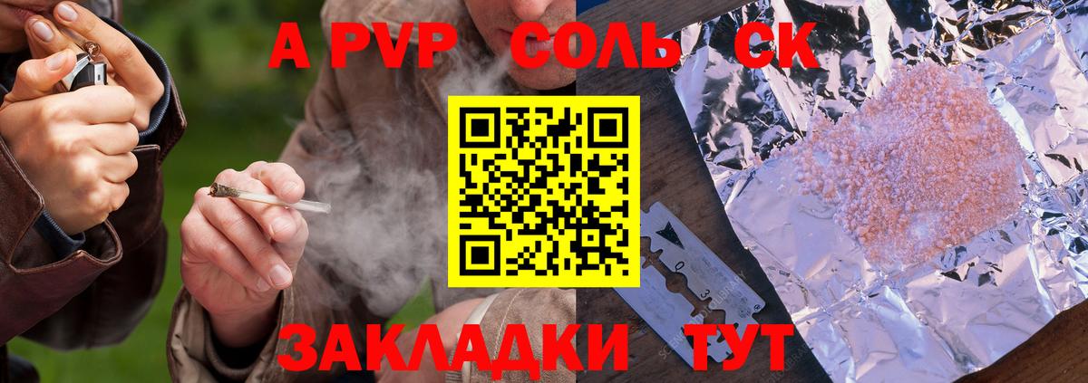 Alpha PVP  Alpha PVP крисы CK  Вход с VPN  A PVP СК  А ПВП VHQ  Вичуга 