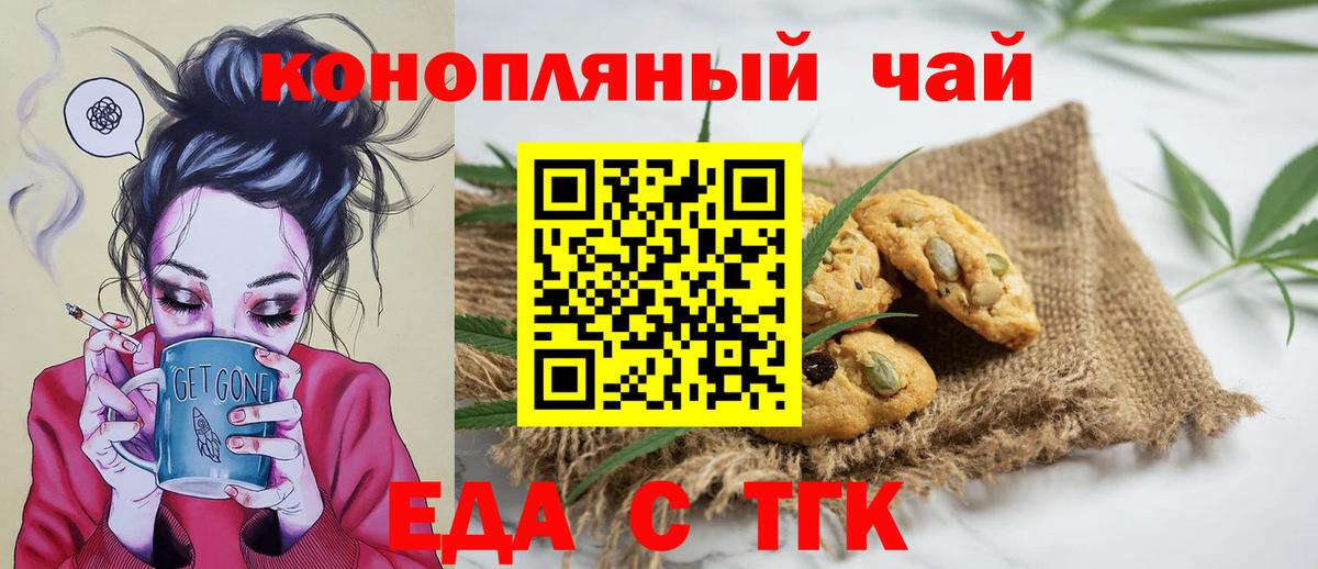 Canna-Cookies марихуана  Вход с VPN  Вичуга 