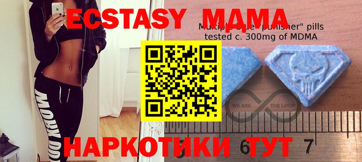 Экстази Philipp Plein  Вход с VPN  ЭКСТАЗИ таблы  Ecstasy  Вичуга 