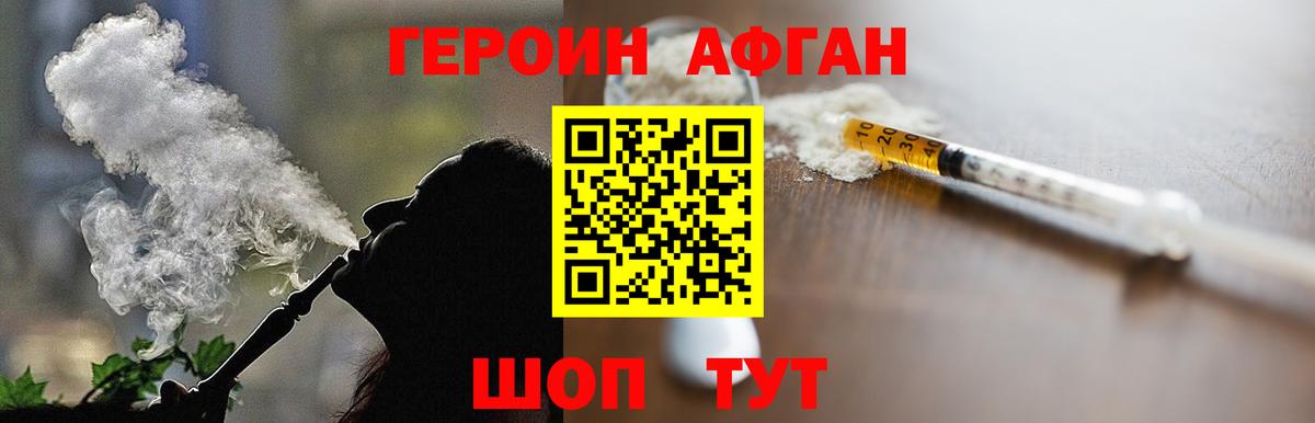 Героин герыч  Вход с VPN  Вичуга 