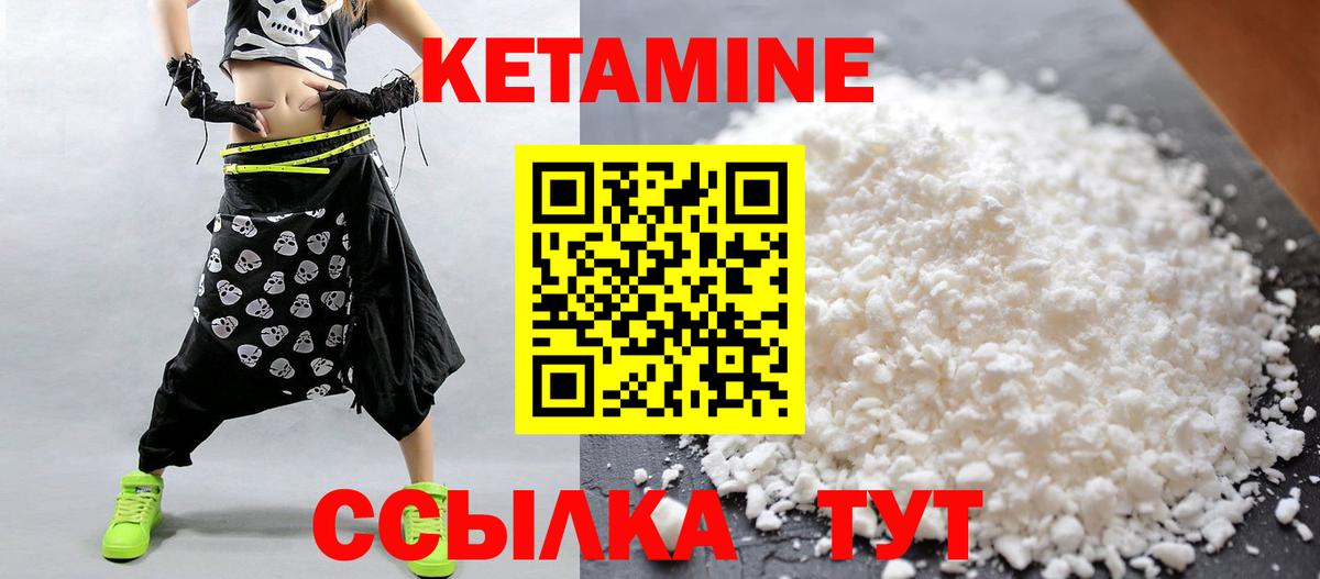 Вичуга  Кетамин ketamine  KRAKEN ССЫЛКА  Вход с VPN 