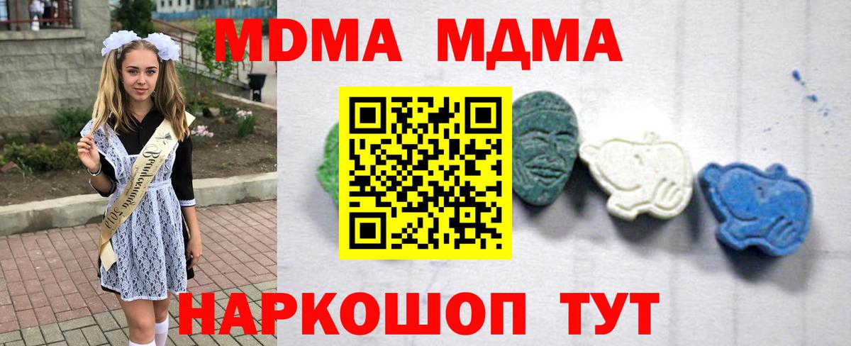 MDMA Molly  МДМА Molly  Вход с VPN  Вичуга 
