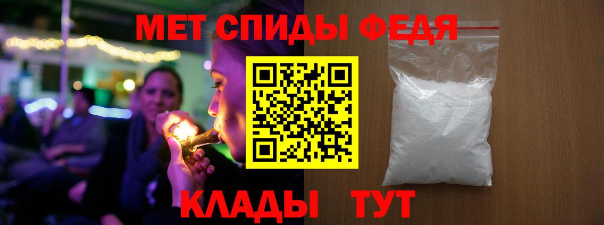 МЕТАМФЕТАМИН мет  Вход с VPN  Вичуга 