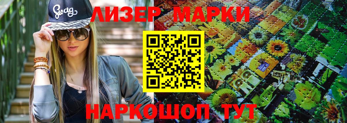 Марки 25I-NBOMe  Вход с VPN  Вичуга  Марки NBOMe 1,8мг  Марки NBOMe 1,8мг 